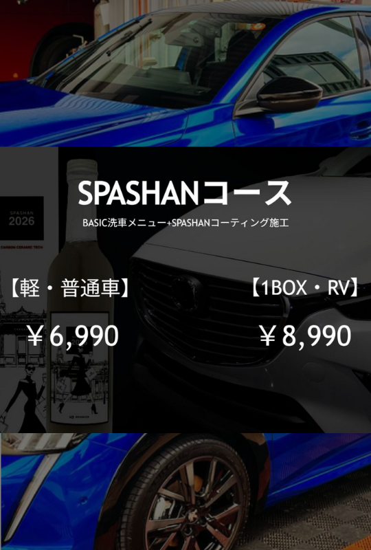 spashancourse 